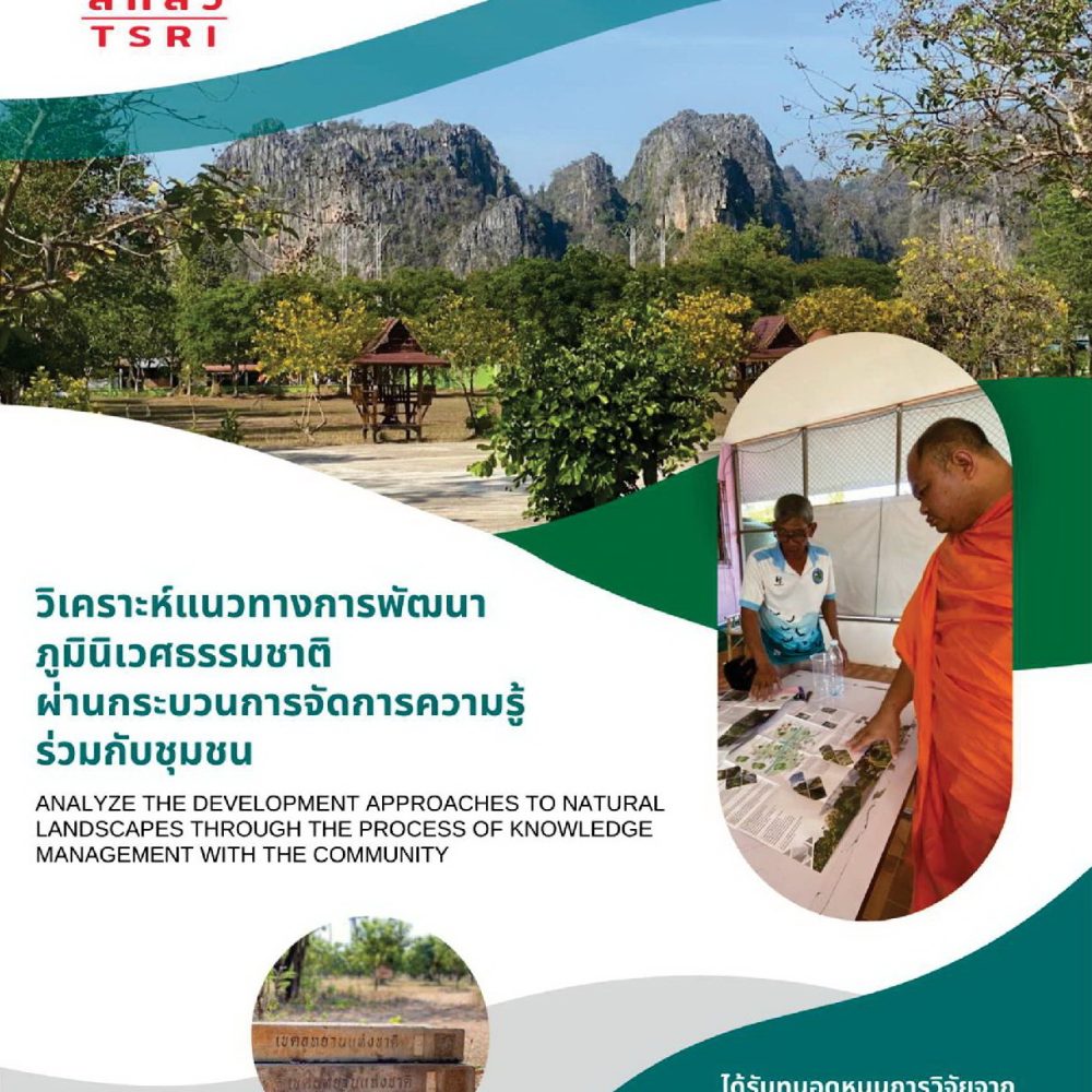ปก ปก