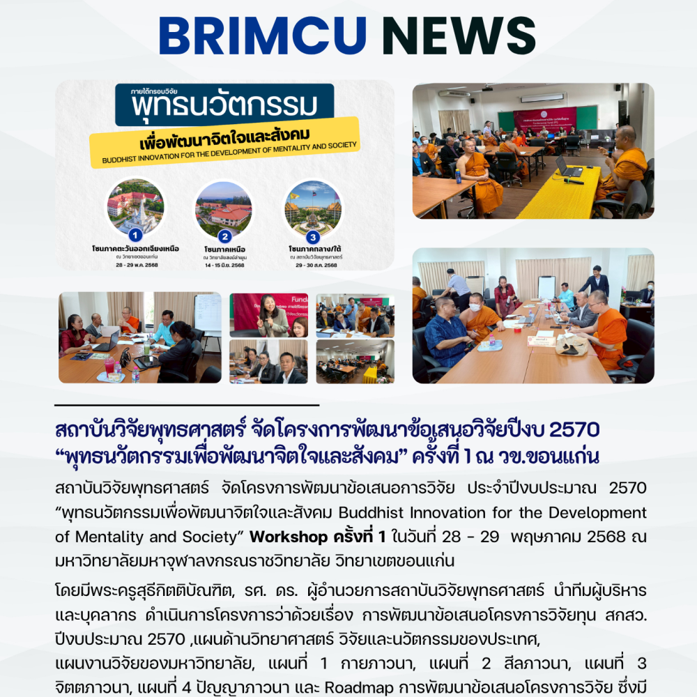 68-BRI News (36)