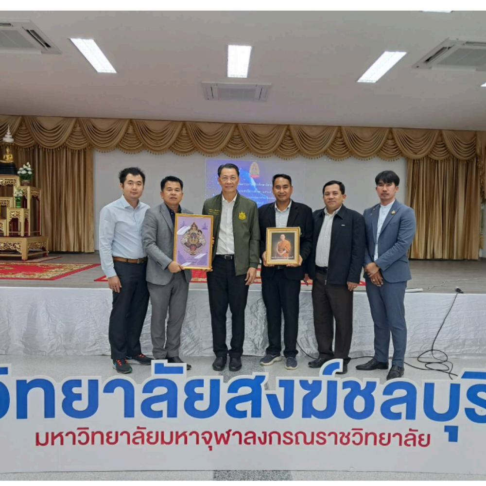 ชลบุรี ชลบุรี