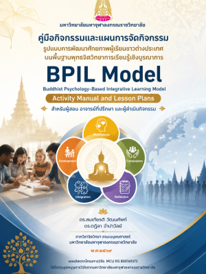 ปกหน้า
