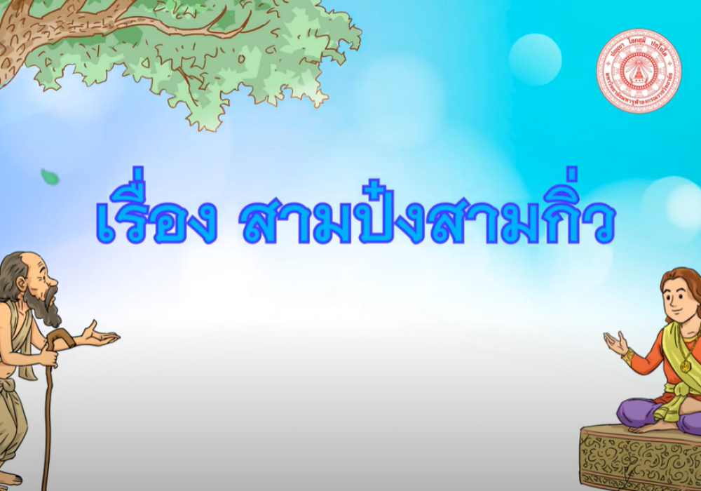 ภาษามือ ภาษาธรรม