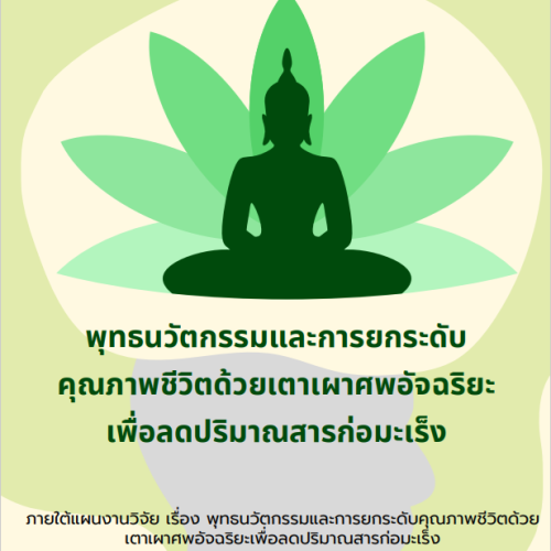 เตาเผาศพ 1 เตาเผาศพ 1